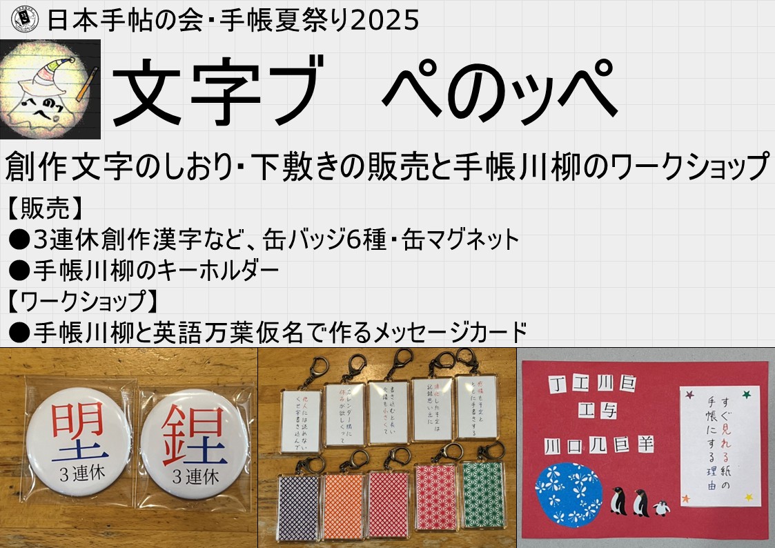 文字ブ ぺのッぺ