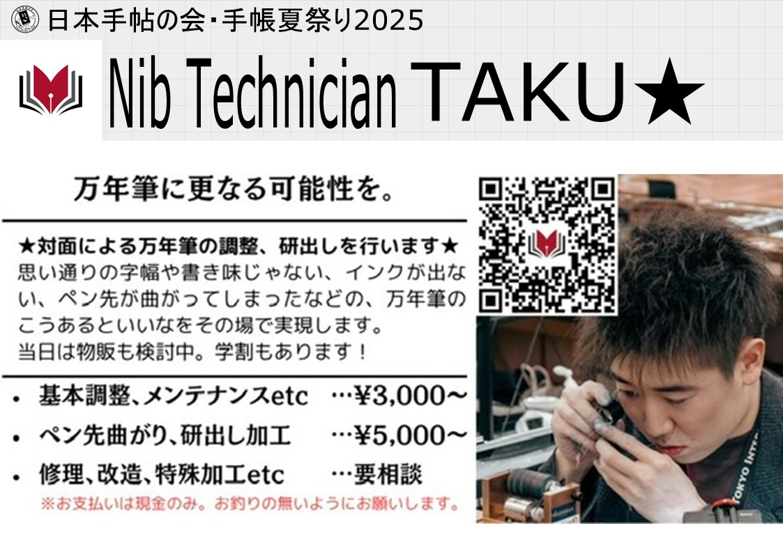 Nib Technician　TAKU★